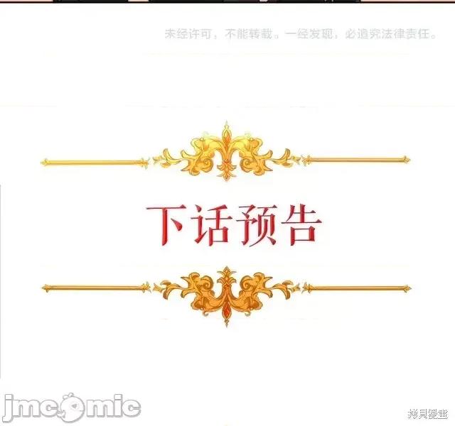 成为小说中的恶役女王 成为小说中的恶役女王第08话.zip 第36页