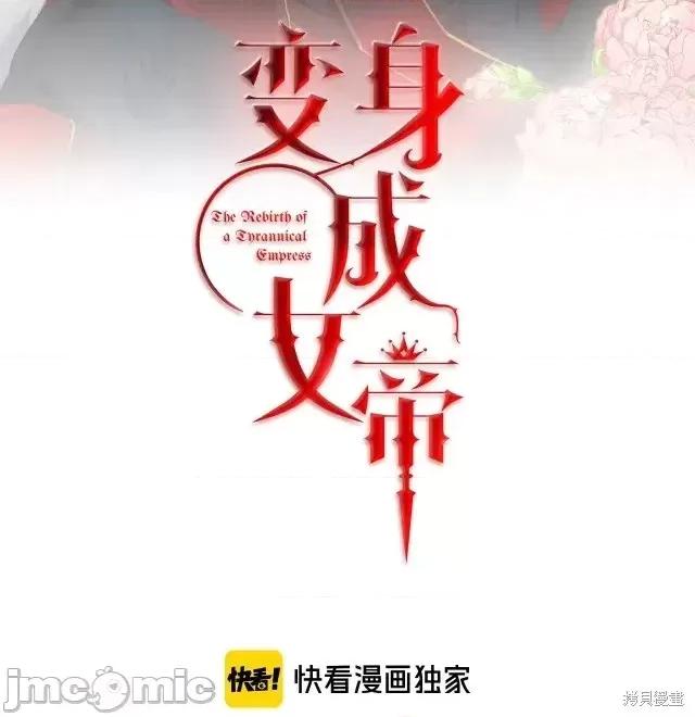 成为小说中的恶役女王 成为小说中的恶役女王第09话.zip 第4页