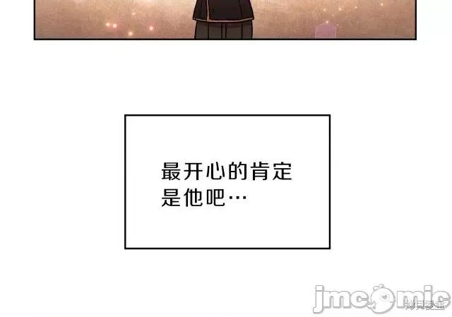 成为小说中的恶役女王 成为小说中的恶役女王第09话.zip 第10页