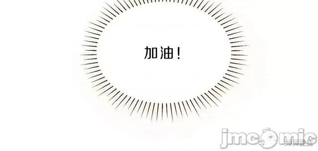 成为小说中的恶役女王 成为小说中的恶役女王第09话.zip 第14页