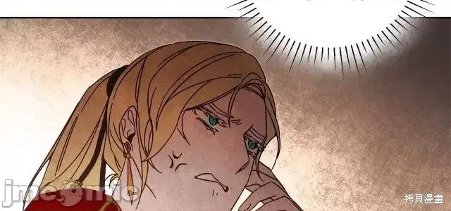 成为小说中的恶役女王 成为小说中的恶役女王第09话.zip 第16页