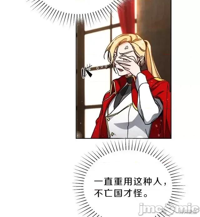 成为小说中的恶役女王 成为小说中的恶役女王第09话.zip 第18页