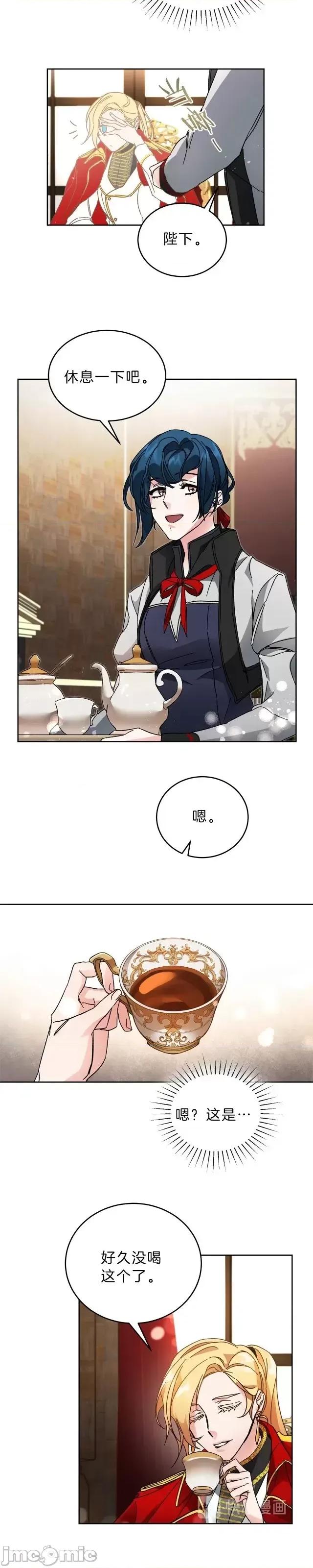 成为小说中的恶役女王 成为小说中的恶役女王第09话.zip 第19页