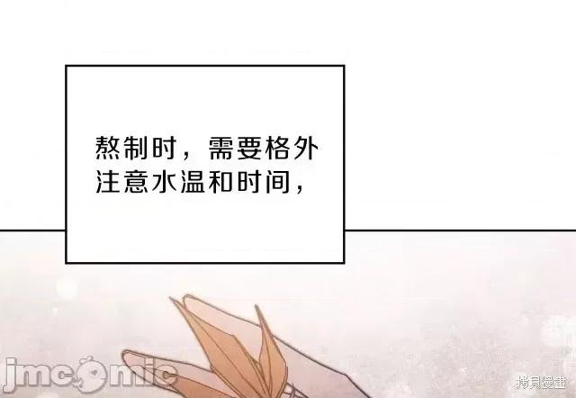 成为小说中的恶役女王 成为小说中的恶役女王第09话.zip 第22页