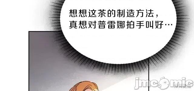 成为小说中的恶役女王 成为小说中的恶役女王第09话.zip 第24页