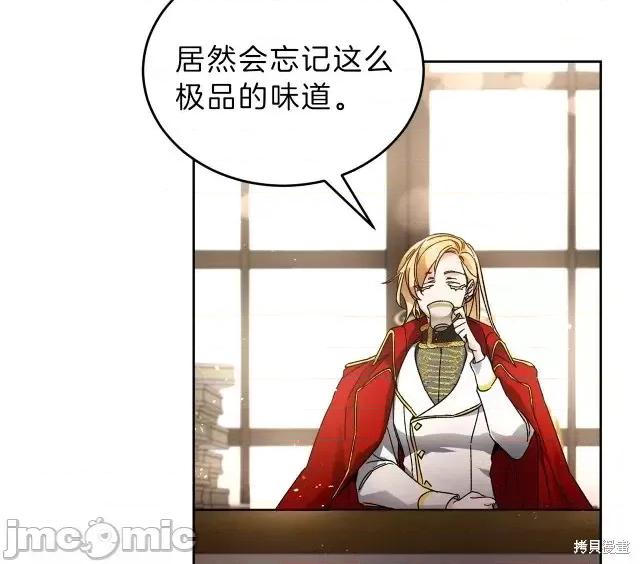 成为小说中的恶役女王 成为小说中的恶役女王第09话.zip 第26页
