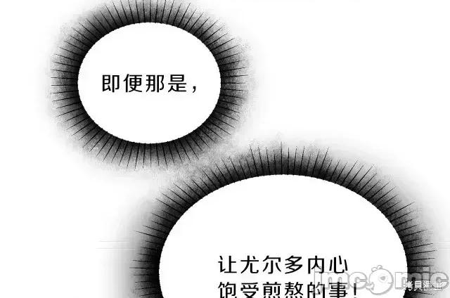 成为小说中的恶役女王 成为小说中的恶役女王第09话.zip 第34页
