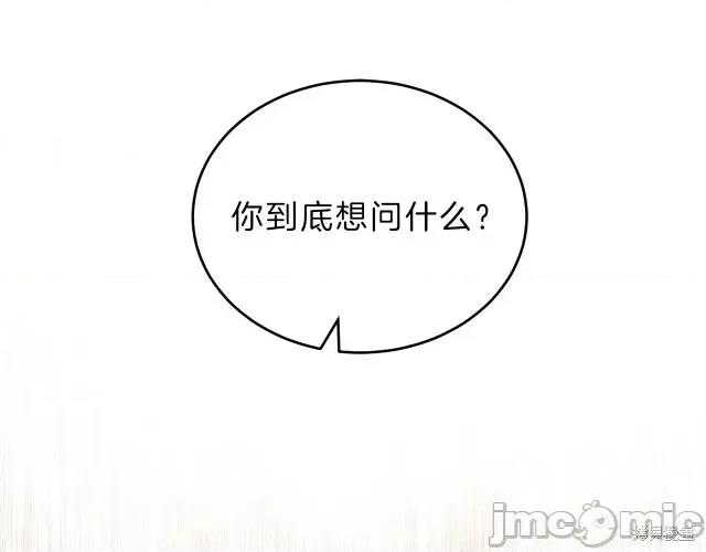 成为小说中的恶役女王 成为小说中的恶役女王第10话.zip 第1页