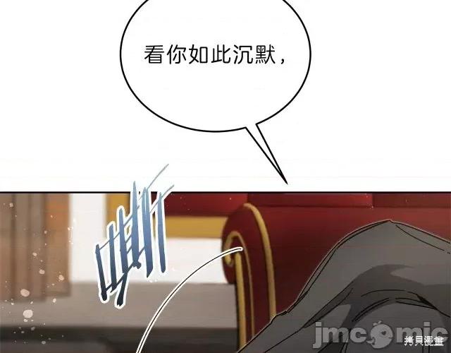 成为小说中的恶役女王 成为小说中的恶役女王第10话.zip 第4页