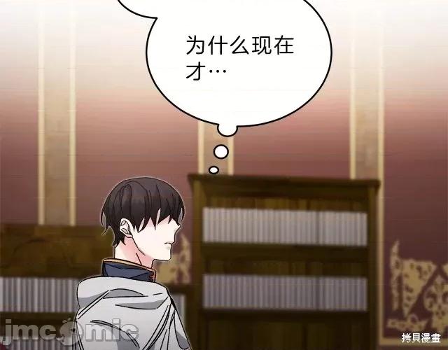 成为小说中的恶役女王 成为小说中的恶役女王第10话.zip 第10页