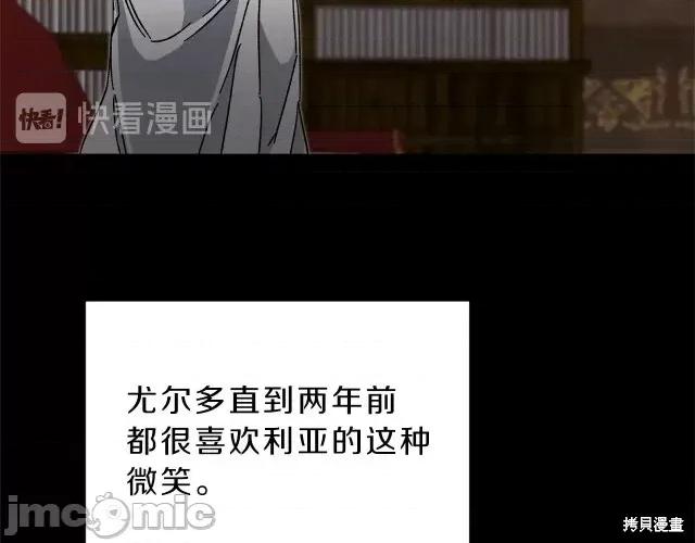 成为小说中的恶役女王 成为小说中的恶役女王第10话.zip 第11页