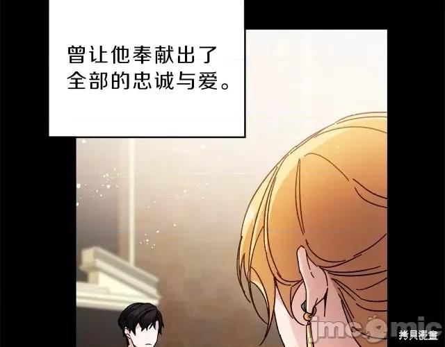 成为小说中的恶役女王 成为小说中的恶役女王第10话.zip 第19页