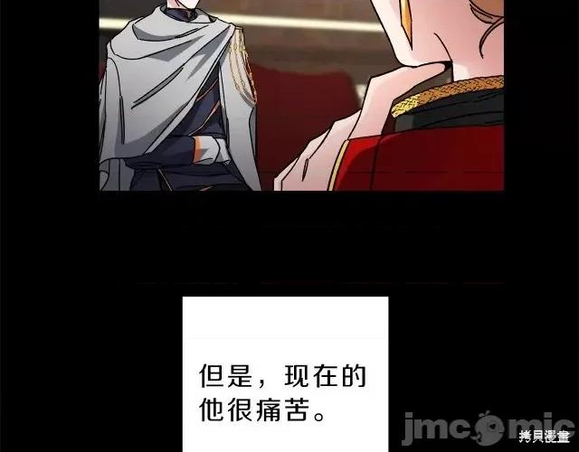 成为小说中的恶役女王 成为小说中的恶役女王第10话.zip 第20页