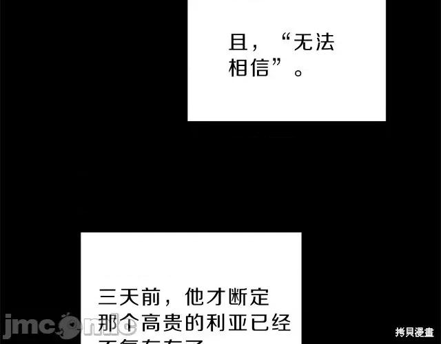 成为小说中的恶役女王 成为小说中的恶役女王第10话.zip 第22页