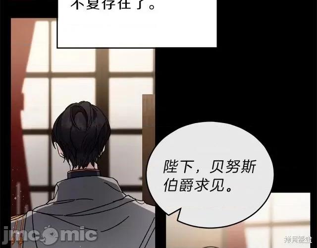 成为小说中的恶役女王 成为小说中的恶役女王第10话.zip 第23页