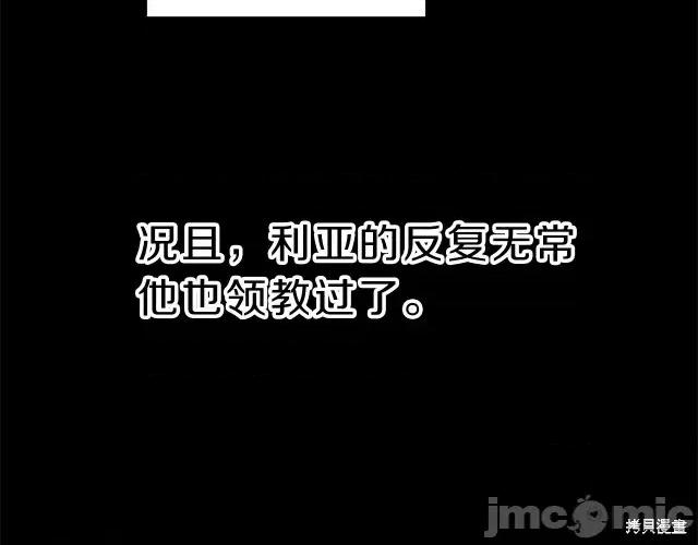 成为小说中的恶役女王 成为小说中的恶役女王第10话.zip 第25页