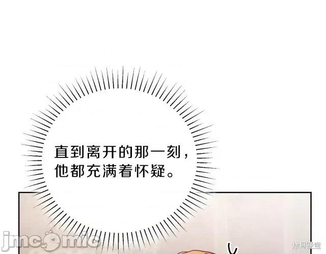 成为小说中的恶役女王 成为小说中的恶役女王第10话.zip 第31页