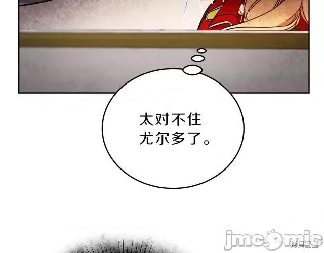 成为小说中的恶役女王 成为小说中的恶役女王第10话.zip 第33页