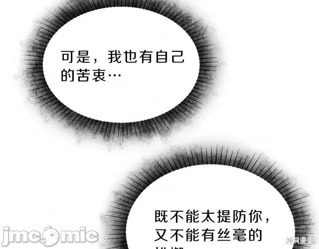 成为小说中的恶役女王 成为小说中的恶役女王第10话.zip 第34页