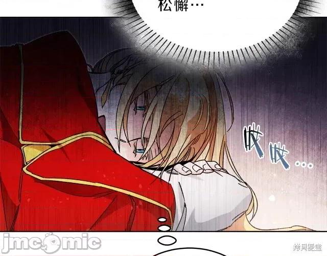 成为小说中的恶役女王 成为小说中的恶役女王第10话.zip 第35页