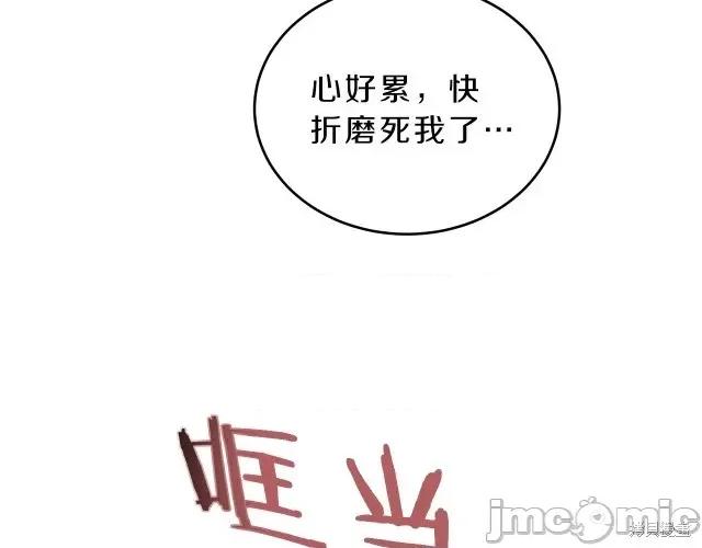 成为小说中的恶役女王 成为小说中的恶役女王第10话.zip 第36页