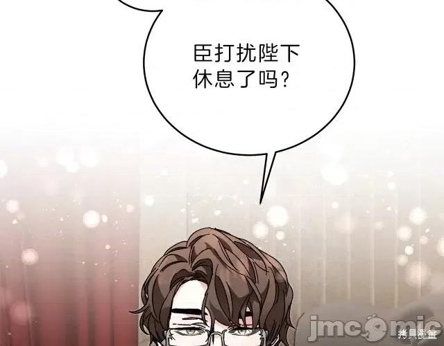 成为小说中的恶役女王 成为小说中的恶役女王第10话.zip 第39页