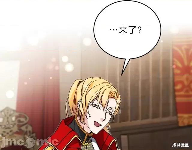 成为小说中的恶役女王 成为小说中的恶役女王第10话.zip 第43页