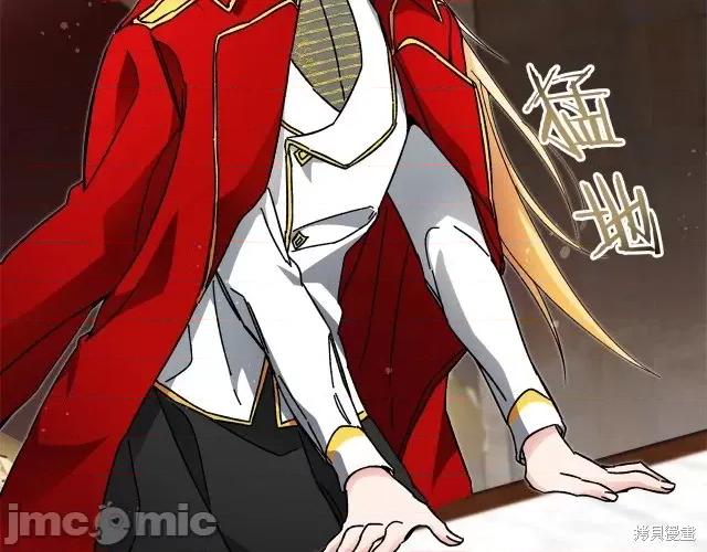 成为小说中的恶役女王 成为小说中的恶役女王第10话.zip 第44页