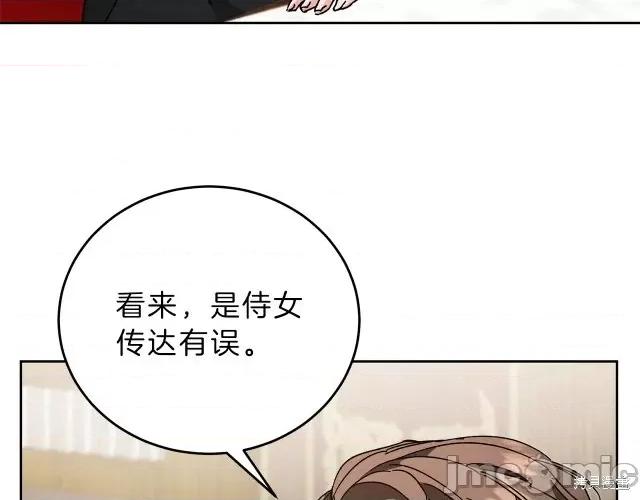成为小说中的恶役女王 成为小说中的恶役女王第10话.zip 第45页