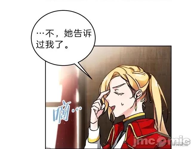 成为小说中的恶役女王 成为小说中的恶役女王第10话.zip 第47页