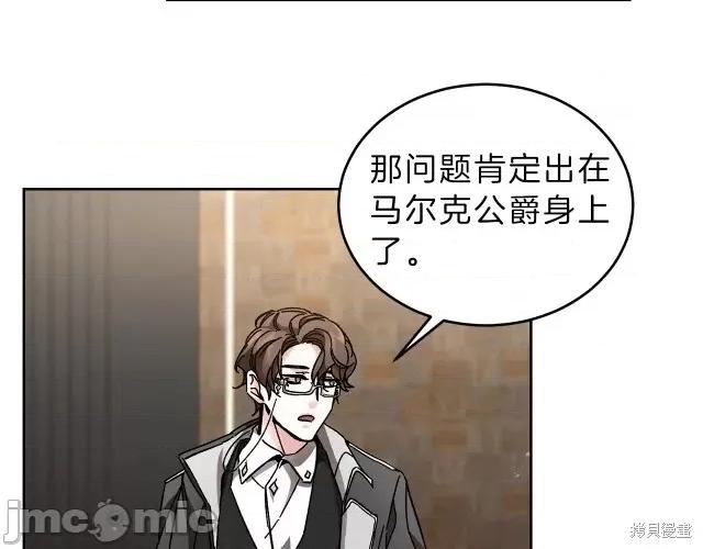 成为小说中的恶役女王 成为小说中的恶役女王第10话.zip 第48页