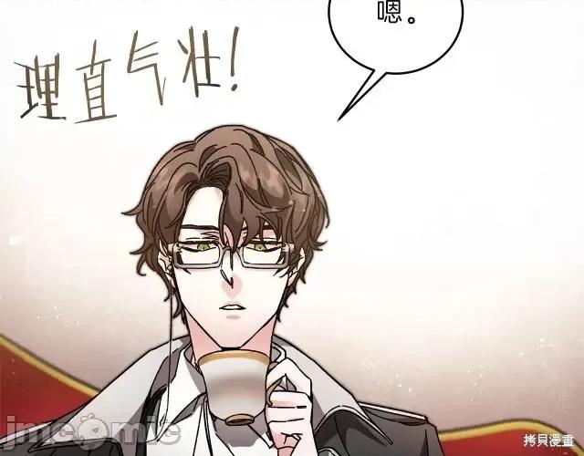 成为小说中的恶役女王 成为小说中的恶役女王第10话.zip 第52页