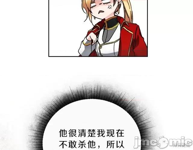 成为小说中的恶役女王 成为小说中的恶役女王第10话.zip 第54页