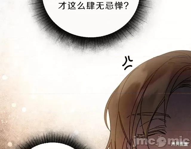 成为小说中的恶役女王 成为小说中的恶役女王第10话.zip 第55页