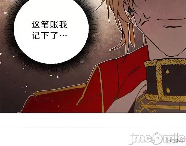 成为小说中的恶役女王 成为小说中的恶役女王第10话.zip 第56页