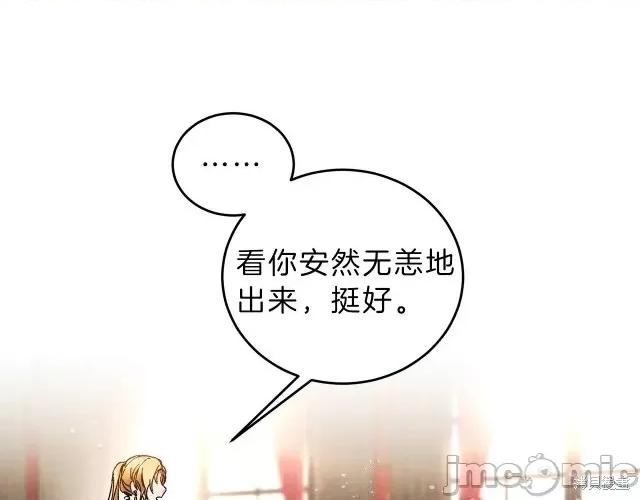 成为小说中的恶役女王 成为小说中的恶役女王第10话.zip 第57页