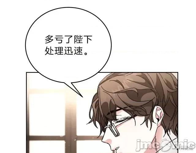 成为小说中的恶役女王 成为小说中的恶役女王第10话.zip 第59页