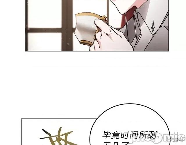 成为小说中的恶役女王 成为小说中的恶役女王第10话.zip 第60页