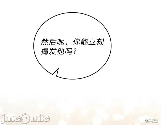 成为小说中的恶役女王 成为小说中的恶役女王第10话.zip 第62页