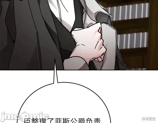 成为小说中的恶役女王 成为小说中的恶役女王第10话.zip 第64页