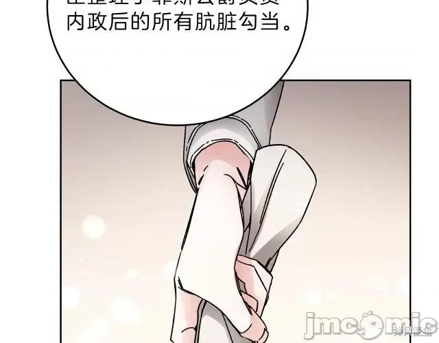 成为小说中的恶役女王 成为小说中的恶役女王第10话.zip 第65页