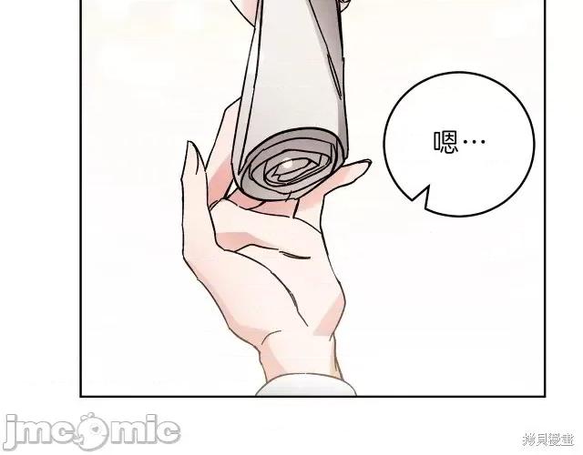 成为小说中的恶役女王 成为小说中的恶役女王第10话.zip 第66页
