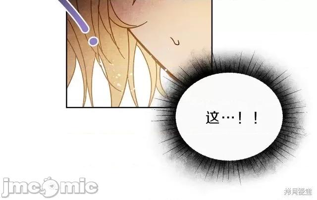 成为小说中的恶役女王 成为小说中的恶役女王第10话.zip 第69页