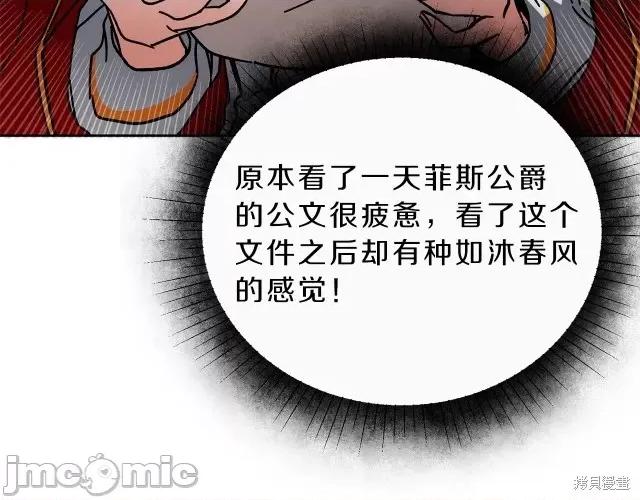 成为小说中的恶役女王 成为小说中的恶役女王第10话.zip 第72页