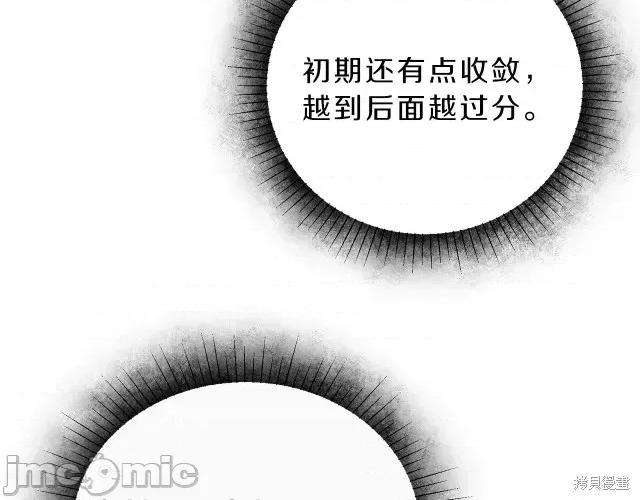 成为小说中的恶役女王 成为小说中的恶役女王第10话.zip 第75页