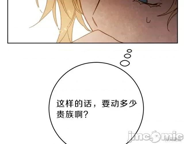 成为小说中的恶役女王 成为小说中的恶役女王第10话.zip 第79页