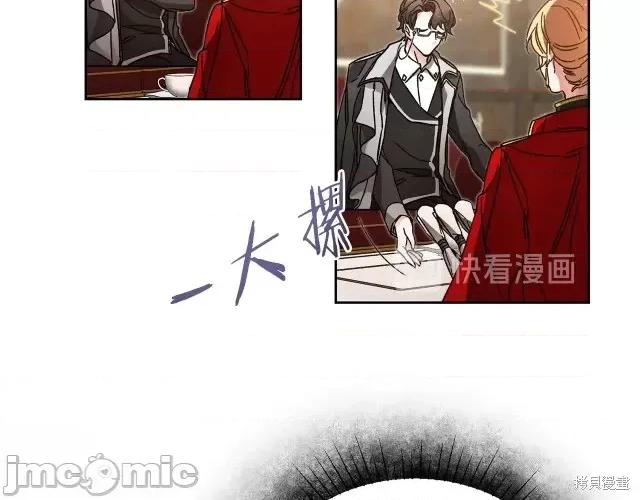 成为小说中的恶役女王 成为小说中的恶役女王第10话.zip 第83页