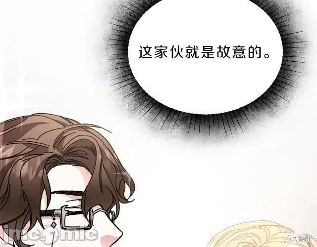 成为小说中的恶役女王 成为小说中的恶役女王第10话.zip 第84页