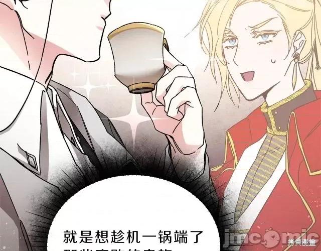 成为小说中的恶役女王 成为小说中的恶役女王第10话.zip 第85页