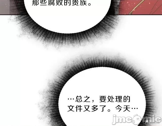 成为小说中的恶役女王 成为小说中的恶役女王第10话.zip 第86页